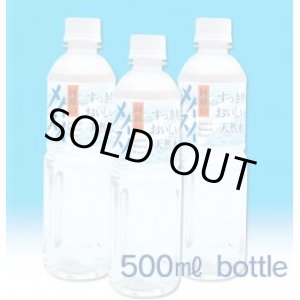 画像: 阿蘇のメイスイ　500mlペットボトル １ケース（30本入） まとめて3箱　重量：60ｋｇ