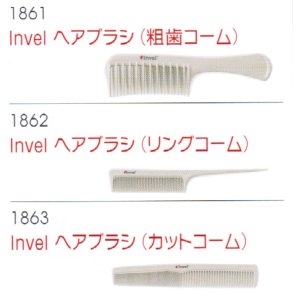 画像: INVEL（インヴェル）ヘアブラシ粗歯コ－ム