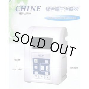 画像: お値段のことはご相談下さい！低周波・電位組合せ家庭用医療機器　『Chine（知音）』 全国送料無料！